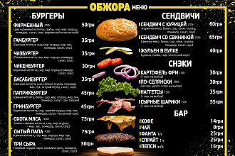 Нарисую меню для вашего кафе, салона красоты