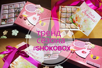 Шокобокс, Shokobox