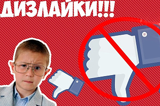 Добавлю 1000+ дизлайков на Youtube