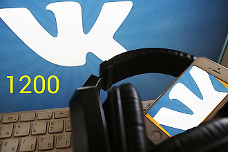 Прослушивания плейлиста Вконтакте