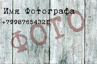 Дизайн визитки