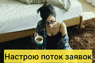 Таргетированная реклама в Инстаграм