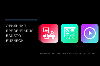 Презентация PowerPoint