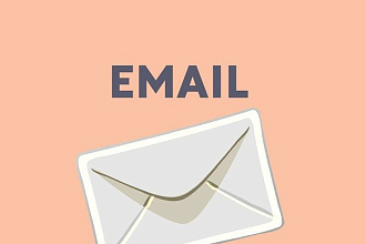 Рассылка email по вашей базе