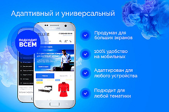 Интернет-магазин под ключ с нуля