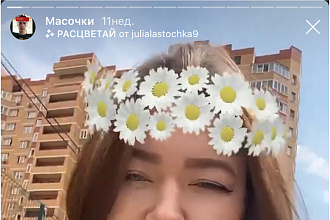 Создам маску в инстаграм