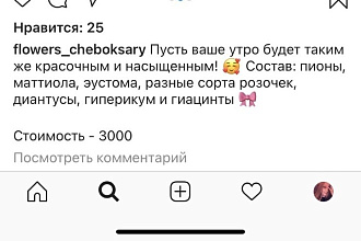 Напишу качественный и залипательный пост