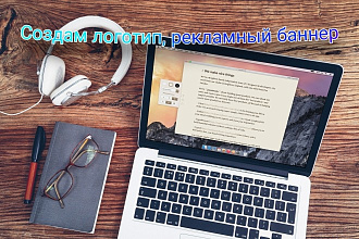 Создаю логотипы и рекламные баннеры для инстаграм