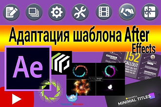 Адаптация шаблона с Вашими материалами