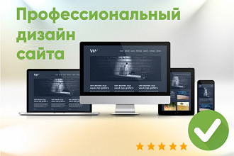 Профессиональный дизайн главной страницы для вашего сайта в FIGMA