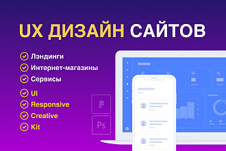 Дизайн страницы сайта в Figma