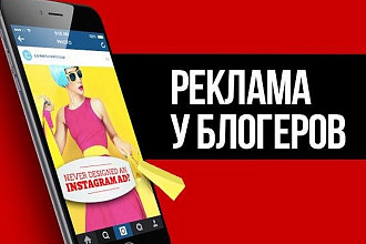 Реклама вашей услуги в 2-х профилях instagram, более 22к подписчиков