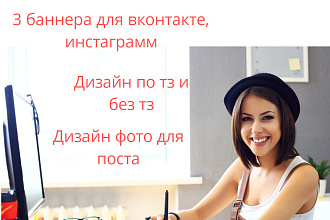 Разработка 3 баннеров
