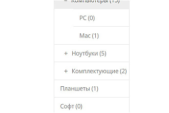 Опенкарт меню категорий с + -