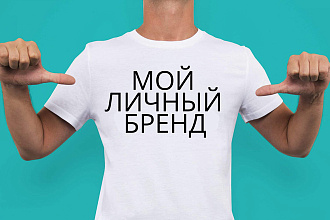 Построю личный бренд в Instagram
