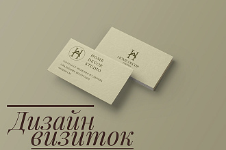 Дизайн визитки, плаката, наклейки