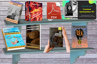 Продающие 3D обложки книг, тетрадей