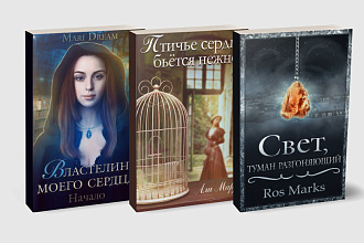 Сделаю обложку для вашей книги