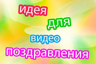 Создам красивое и эффектное слайд-шоу для любого мероприятия