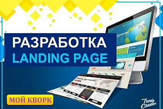 Просто качественный Лендинг с удобной админкой