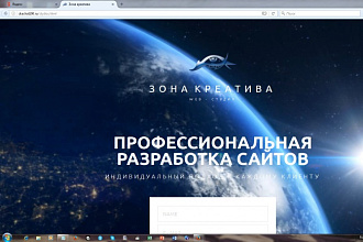 Создам лендинг