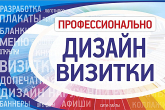 Визитка под заказ