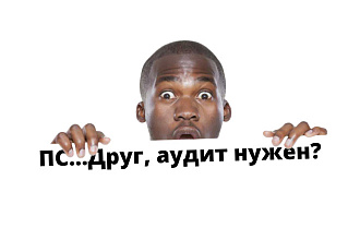 Аудит рекламных кампаний в Яндекс. Директ, GoogleAds