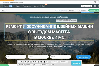 Сделаю лендинг на лпмотор