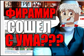 Сделаю превью