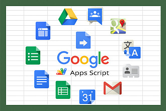 Скрипты Google Apps Script для решения любых задач