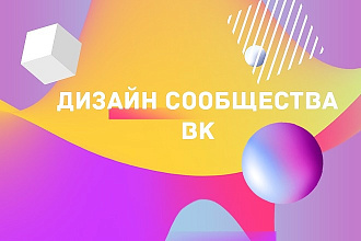 Оформление вашего сообщества