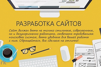 Создание сайтов на Битриксе - Хамелеон, Кракен