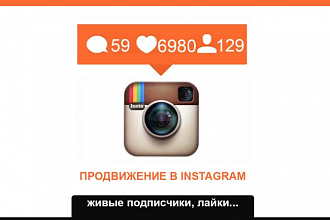 1000 подписчиков в ваш instagram
