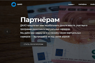 Создание лендинга