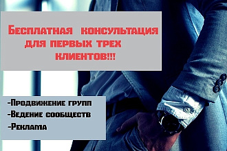Таргетированная реклама SMM -VK