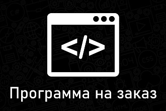 Напишу программу на C#