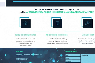 Создам сайт под КЛЮЧ, либо сделаю копию сайта