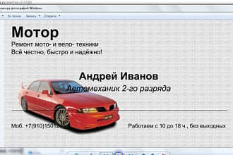 Спроектирую дизайн визиток