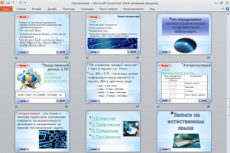 Сделаю оригинальную презентацию в(power point)