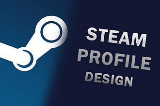 Оформление Steam аккаунта