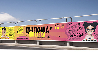 Дизайн широкоформатного баннера