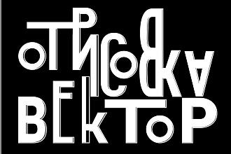 Отрисовка в векторе