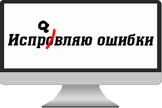 Редактирую текст, орфография, подгоняю текст по сервису Главред