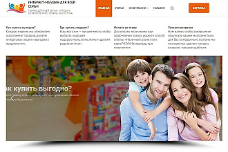 Интернет-магазин на Wordpress