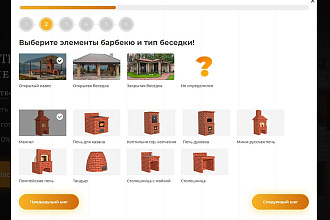 Копия лендинга с квизом