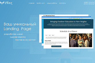 Сделаю уникальный Landing page под ключ