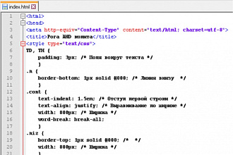 Сверстаю простой сайт с минимумом CSS