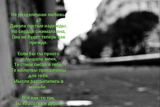 Эх ребят. Душа у меня дико болит... Напишу стихи на грустные темы