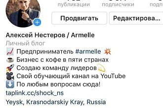 Написание шапки для YouTube, Инста или Тик-ток аккаунта