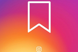 1000 сохранений публикации в закладки, избранное в instagram